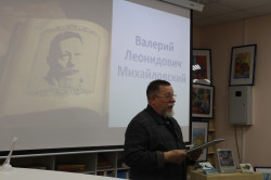 Встреча с Валерием Михайловским