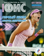 Физкультуpа и споpт