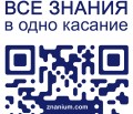 Открыт доступ к электронно-библиотечной системе Znanium.com издательства «ИНФРА-М»! (16+)