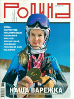 Родина