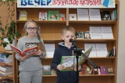 Открытый микрофон