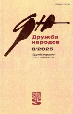 Дружба народов