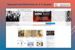Библиографический экскурс «Полководцы Отечественной войны 1812 года» (6+)