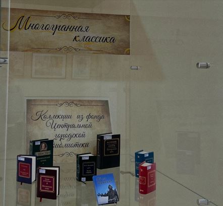Центральная городская библиотека  открывает выставку миниатюрных и малоформатных изданий во Дворце искусств (0+)
