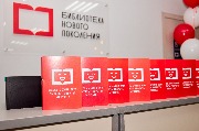 Центральная городская библиотека