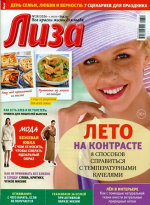 Лиза