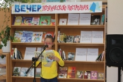 Открытый микрофон