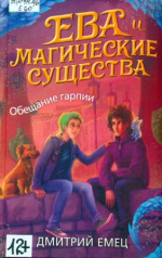 Неволина Екатерина Александровна. Парень с ангельскими крыльями
