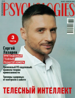 Psychologies