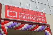 Открытие библиотеки