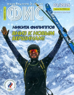 Физкультуpа и споpт 