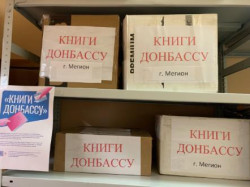 Акция «Книги – Донбассу» 