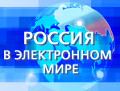 Олимпиада «Россия в электронном мире» (12+)