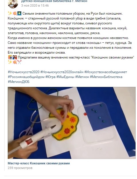 Кокошник.jpg