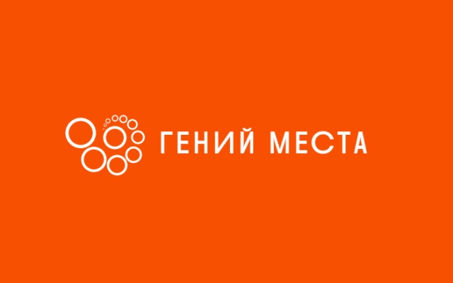 Гений места.jpg
