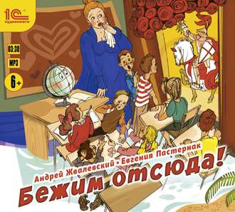 22579390-evgeniya-pasternak-bezhim-otsuda-22579390.jpg