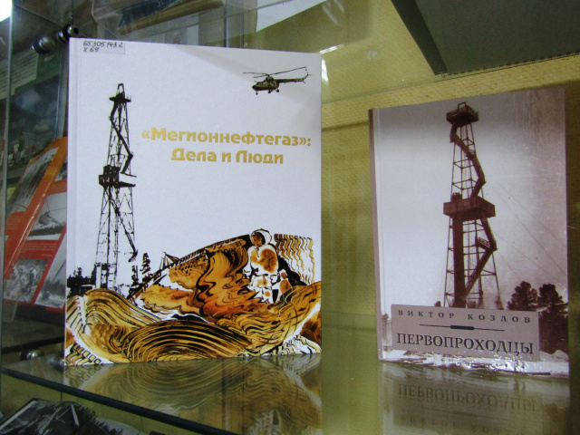 Большая нефть. Место рождения – Мегион (7).JPG