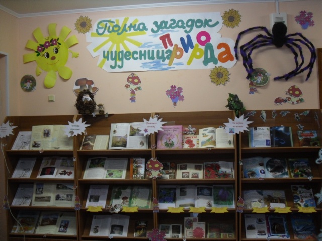 Полна загадок чудесница природа.JPG