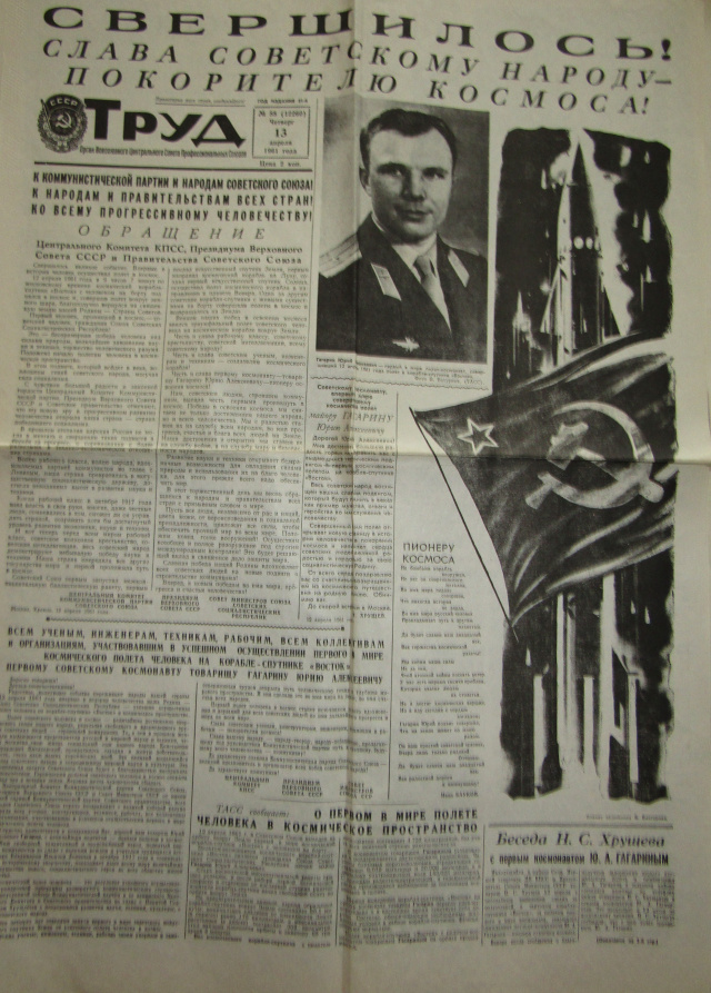 Труд страница.JPG