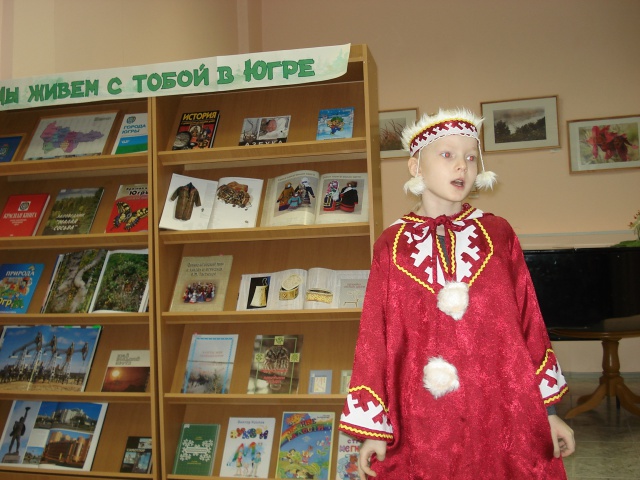 Мы живем с тобой в Югре.JPG