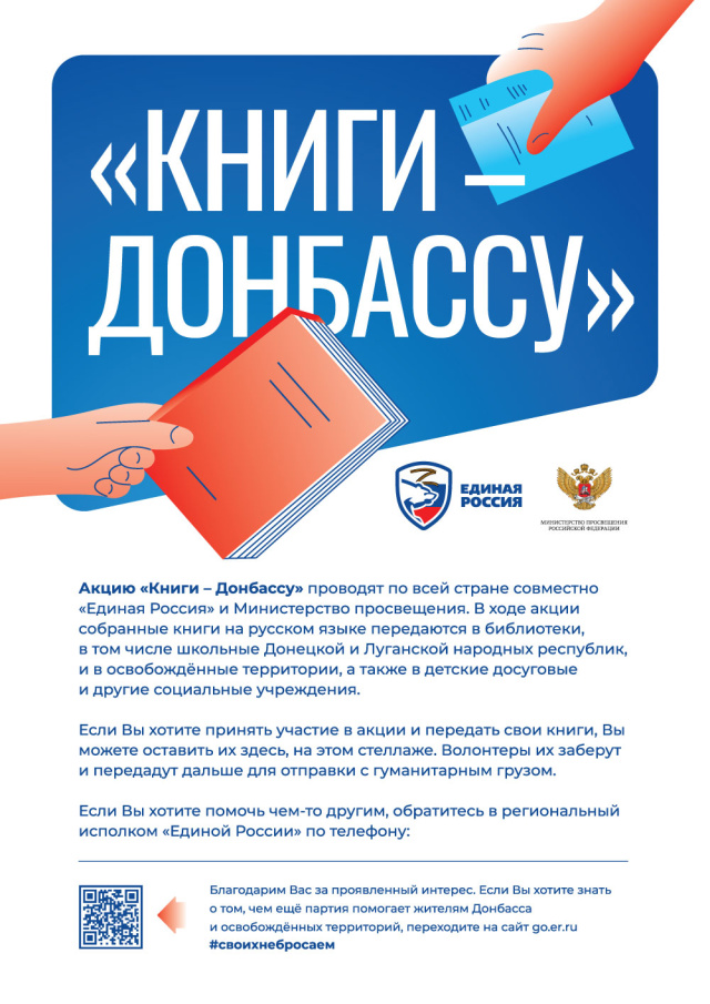 donbass-books-A3-printeps.jpg