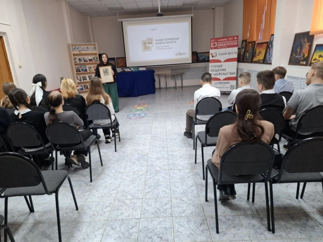 Акция «Наши семейные книги памяти»