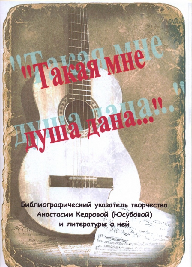 Такая мне душа дана....jpg