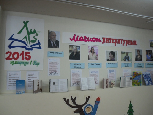 Мегион литературный.JPG
