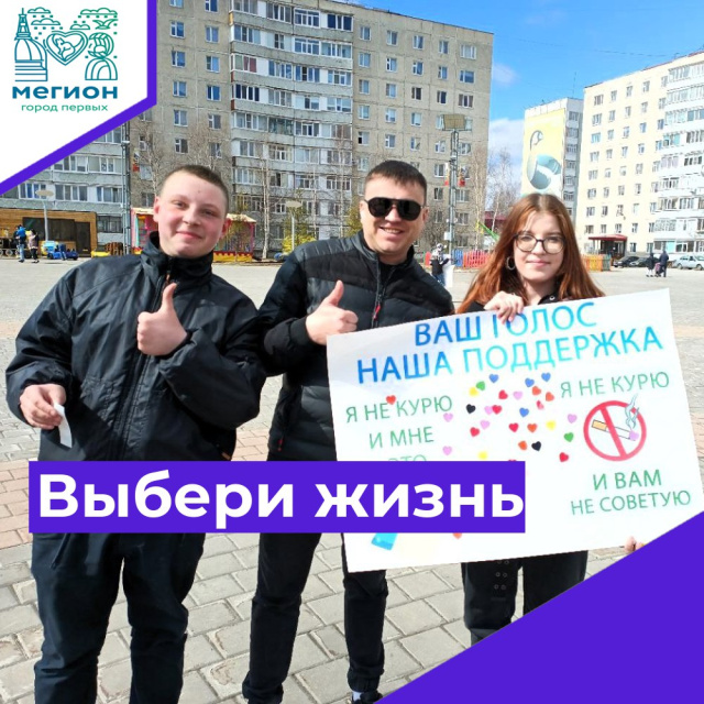 превью выбери жизнь