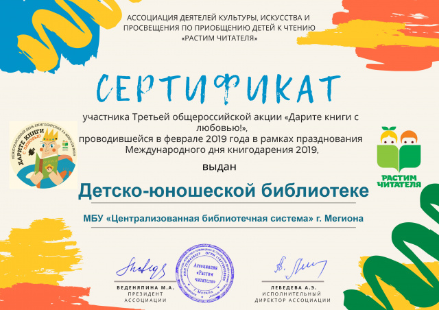 сертификат.jpg