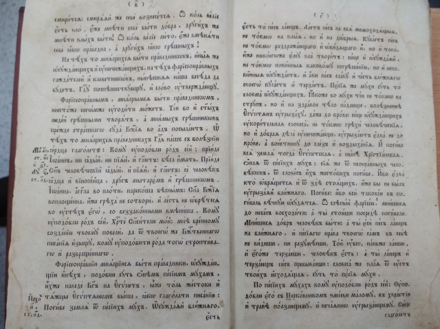 Правостлавная книга.jpg