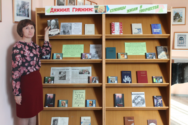 Читаем Гранина.JPG