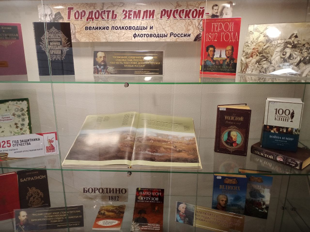 Гордость земли русской. Великие полководцы и флотоводцы России Гордость земли русской. Великие полководцы и флотоводцы России