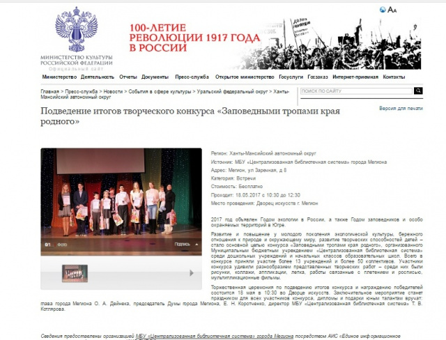 37 Подведение итогов конкурса Ф№3 май.jpg