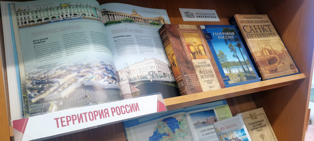 Территория России