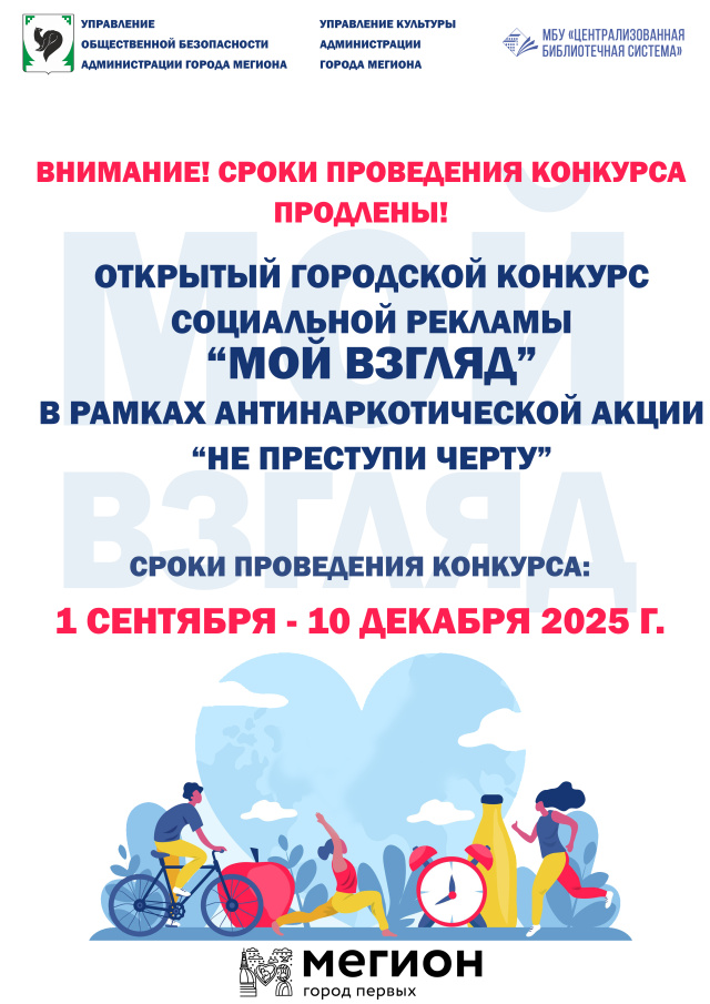 Афиша мой взгляд