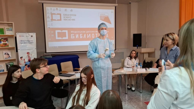 Фестиваль профессий