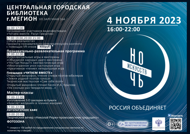 Центральная городская библиотека