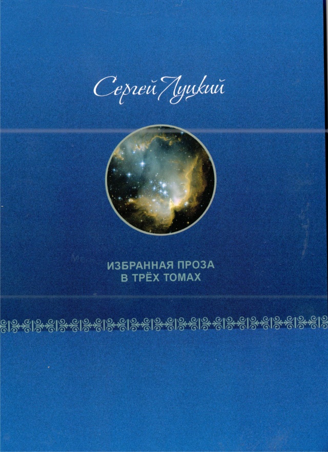 Луцкий.jpg