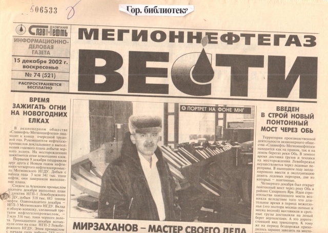 Газета3.jpg
