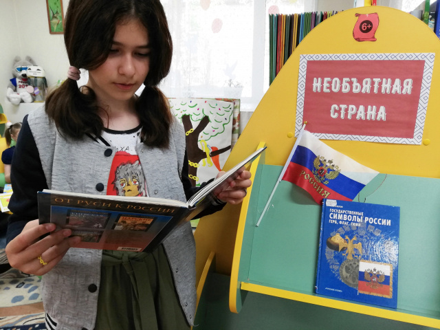 Читаем о истоках Росии.jpg