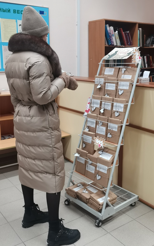 Дарите книги с любовью ЦГБ