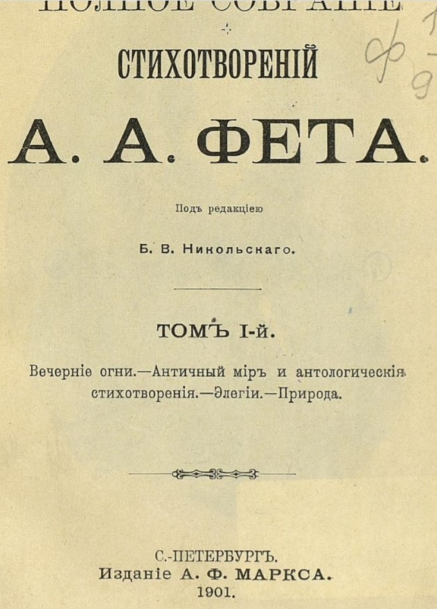 Поное собрание.jpg