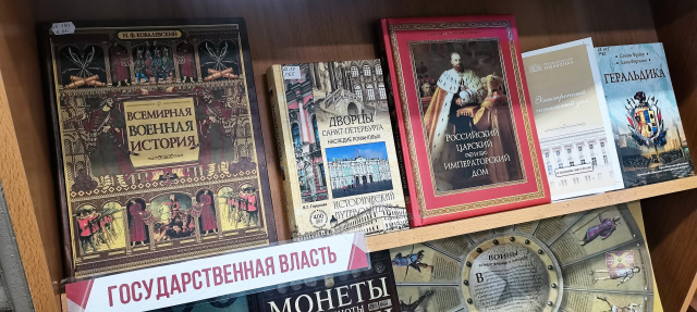 Государственная власть
