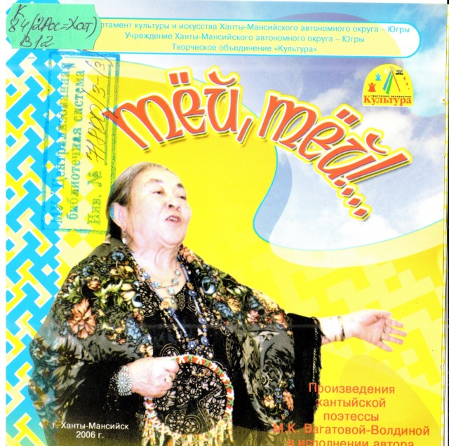 Волдина.jpg