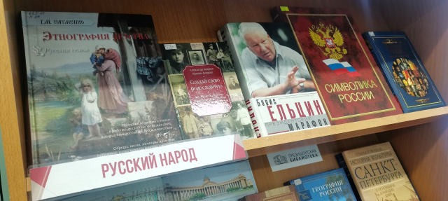 Русский народ