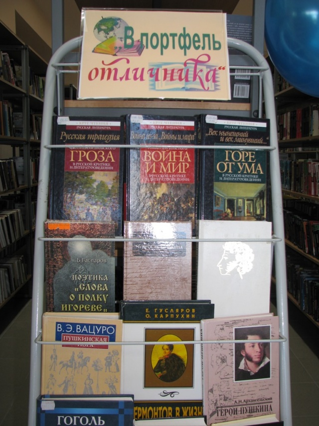 Портфель отличника.JPG