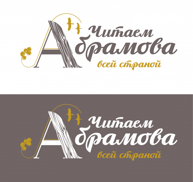 Логотип Абрамов.jpg