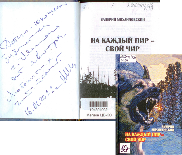 Издания с автографами