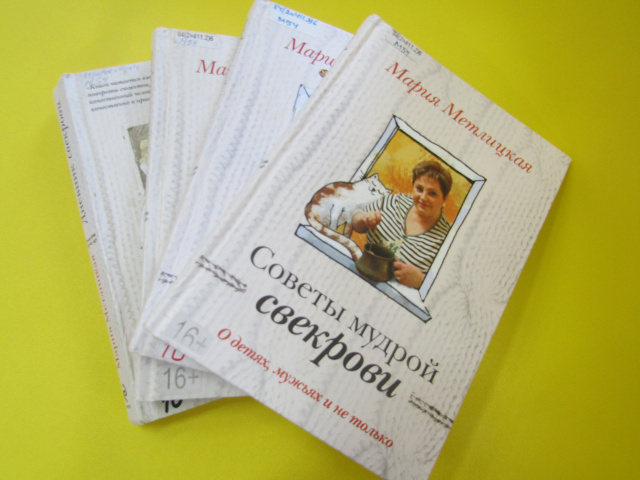 свекровь.JPG